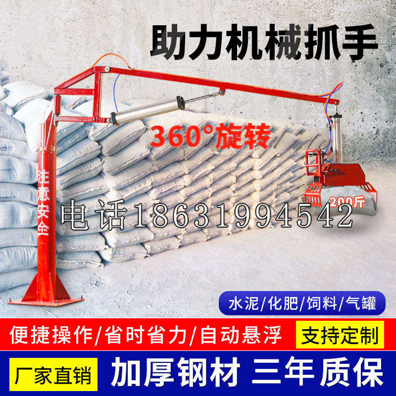 灵石县助力机械抓手 平衡吊悬臂吊机车 360°旋转机械手臂 翰盾